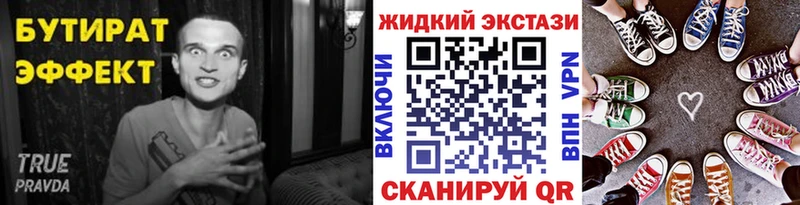закладки  Чкаловск  маркетплейс как зайти  БУТИРАТ оксибутират 