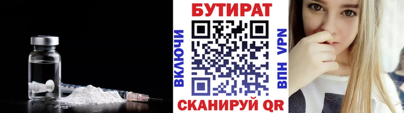 Бутират GHB Чкаловск