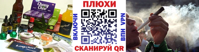 Еда ТГК конопля  Чкаловск 