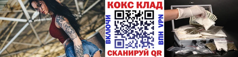 КОКАИН VHQ  Чкаловск 