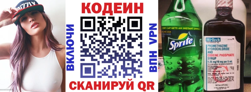 нарко площадка как зайти  OMG ссылки  Чкаловск  как найти наркотики  Codein напиток Lean (лин) 